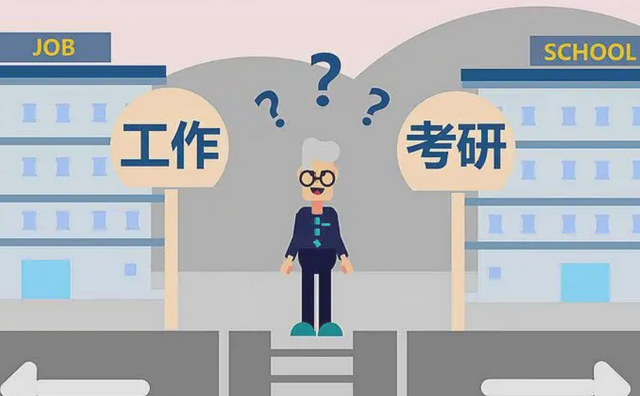 考研有必要吗，会计专业考研有必要吗（如果面前有一份月入8000的工作）