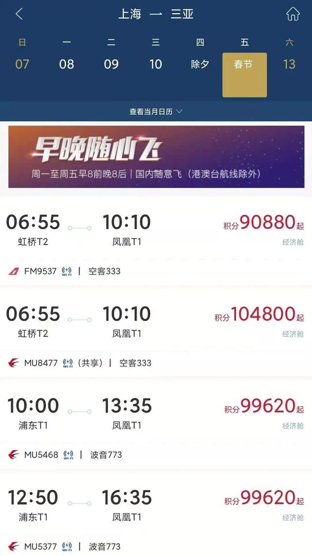 1万国航里程值多少钱，国航金卡需要多少里程（2022版国内航司里程兑换手册）