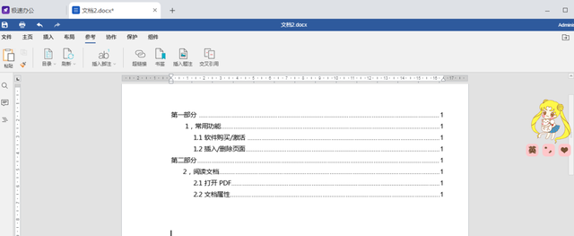 在office word中自动生成目录的步骤，在office（<word>如何生成目录）