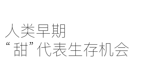 糖，不那么伟大的作品