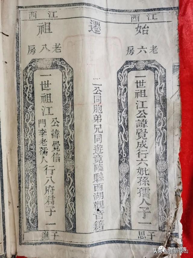 历史上的江姓名人，江姓的历史名人有哪些（寻找京山南乡江氏族谱）