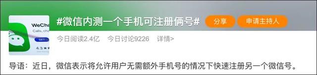 微信新版本终于可以切换账号了吗，微信新版本终于可以切换账号了吗苹果手机（微信内测新功能）