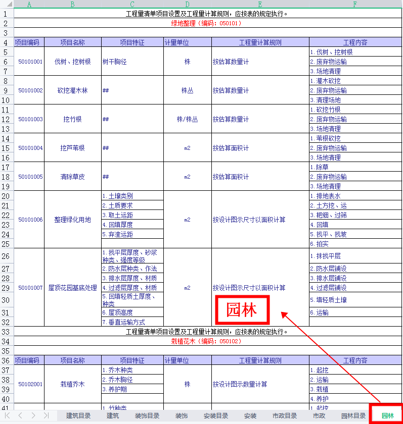 土建造价（干造价离不了）