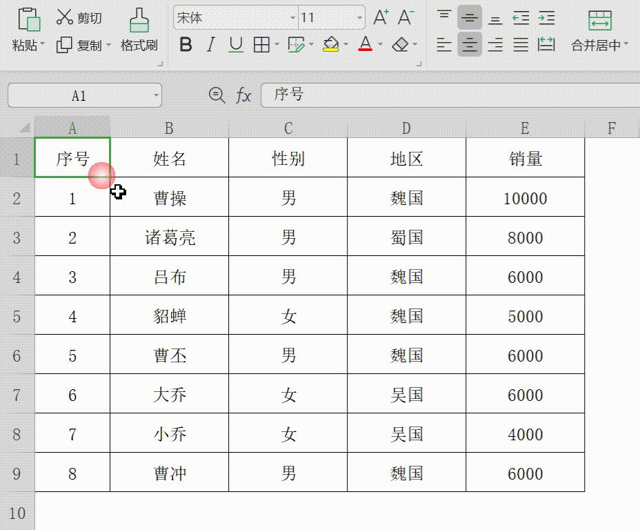 表格制作快速入门（手机上制作表格的步骤）