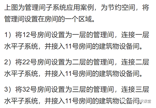 什么是综合布线系统，综合布线系统的结构及设计原则（综合布线系统的组成及类型）