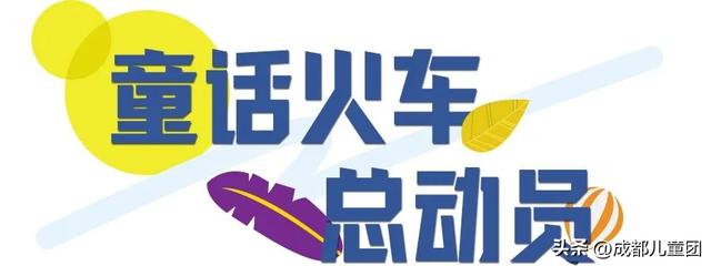 成都周边游儿童游乐园松鼠部落，2022儿童挚爱户外乐园线上评选启动