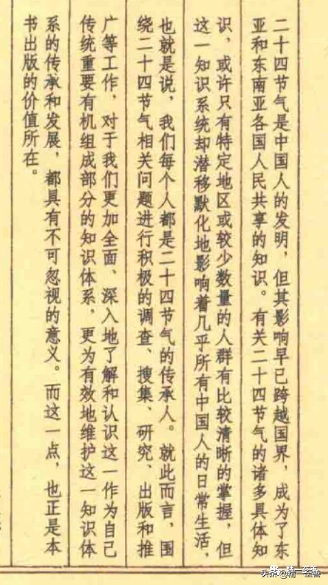 冬奥会2022，北京举办2022冬奥会的意义是什么（公历2022年2月16日[礼拜三]=4719年02月28日[七九第04天]立春13日）