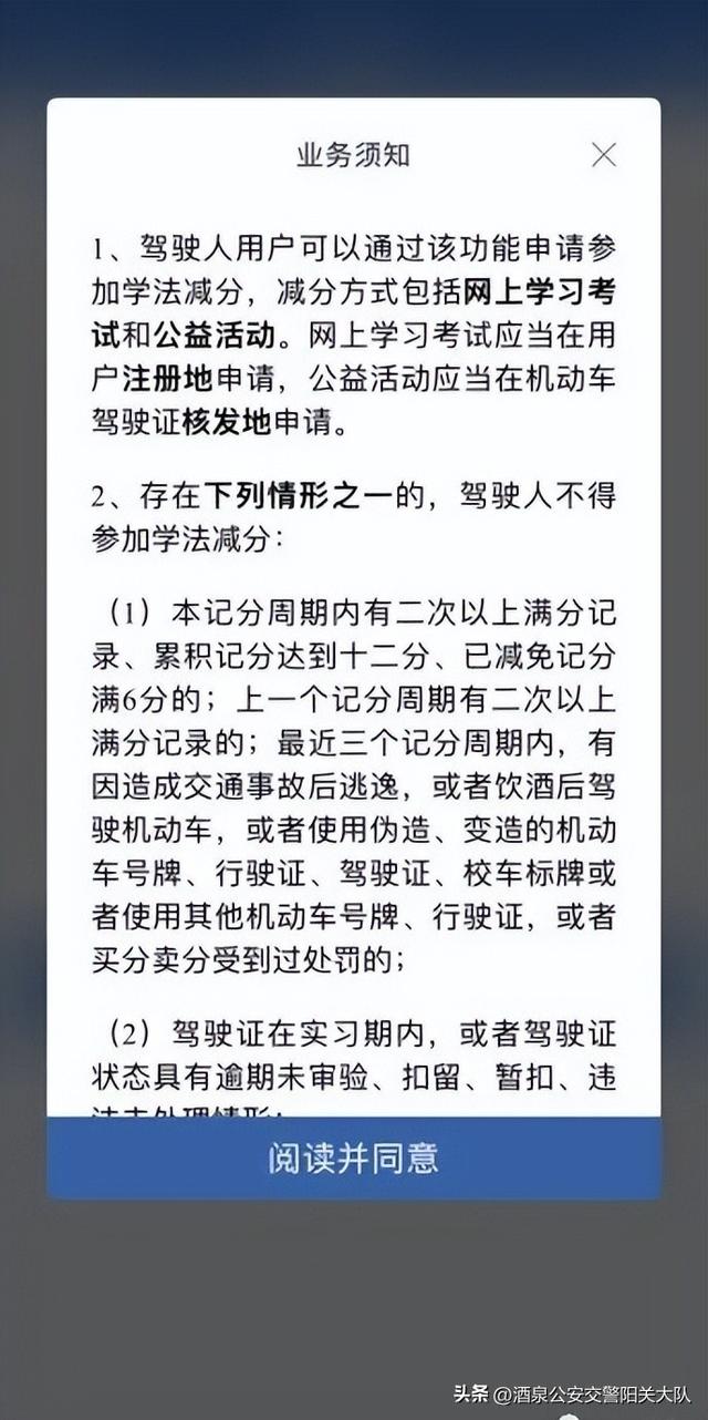 学法减分一天最多减多少分，驾照学法减分一天最多减多少分（“学法减分”最高可减6分）