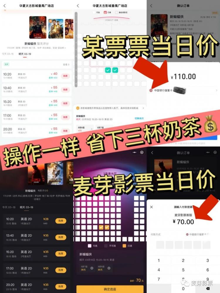 买电影票哪个软件便宜(什么小程序买电影票便宜)