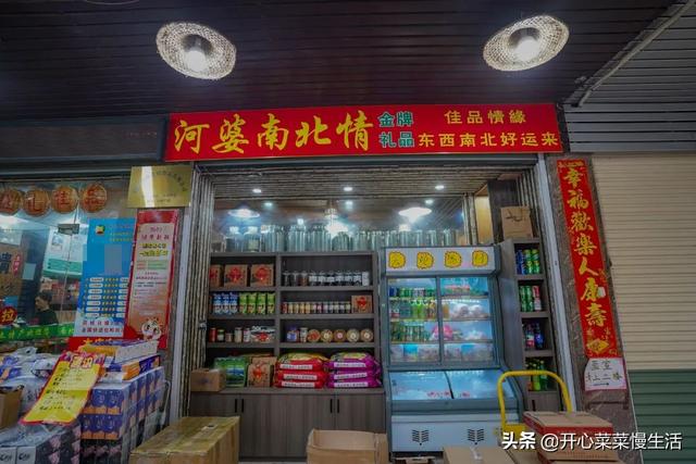土特产店名，土特产店名一般叫什么（偶遇广东揭西县两位牛人）