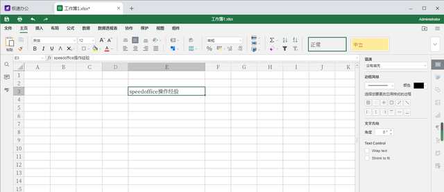 excel删除线，excel里面的删除线快捷键（<Excel>怎样给文字添加删除线）