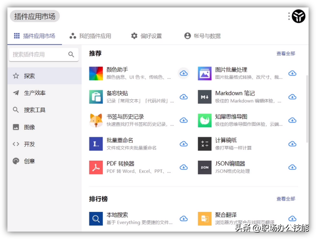 什么样的电脑好，什么样的电脑好 怎样选电脑台式（Windows必装的10个优质软件）