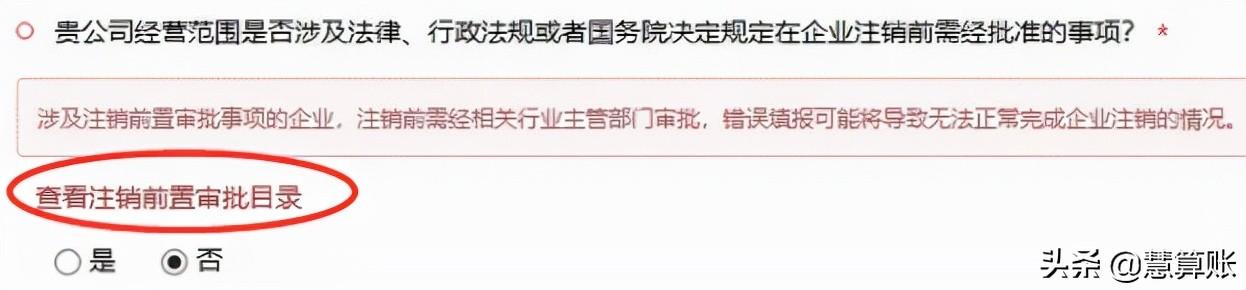 企业微信怎么注销(企业微信能注销吗)
