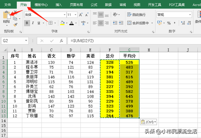无格式粘贴快捷键，word文档中设置无格式粘贴快捷键（EXCEL表格粘贴使用技巧）