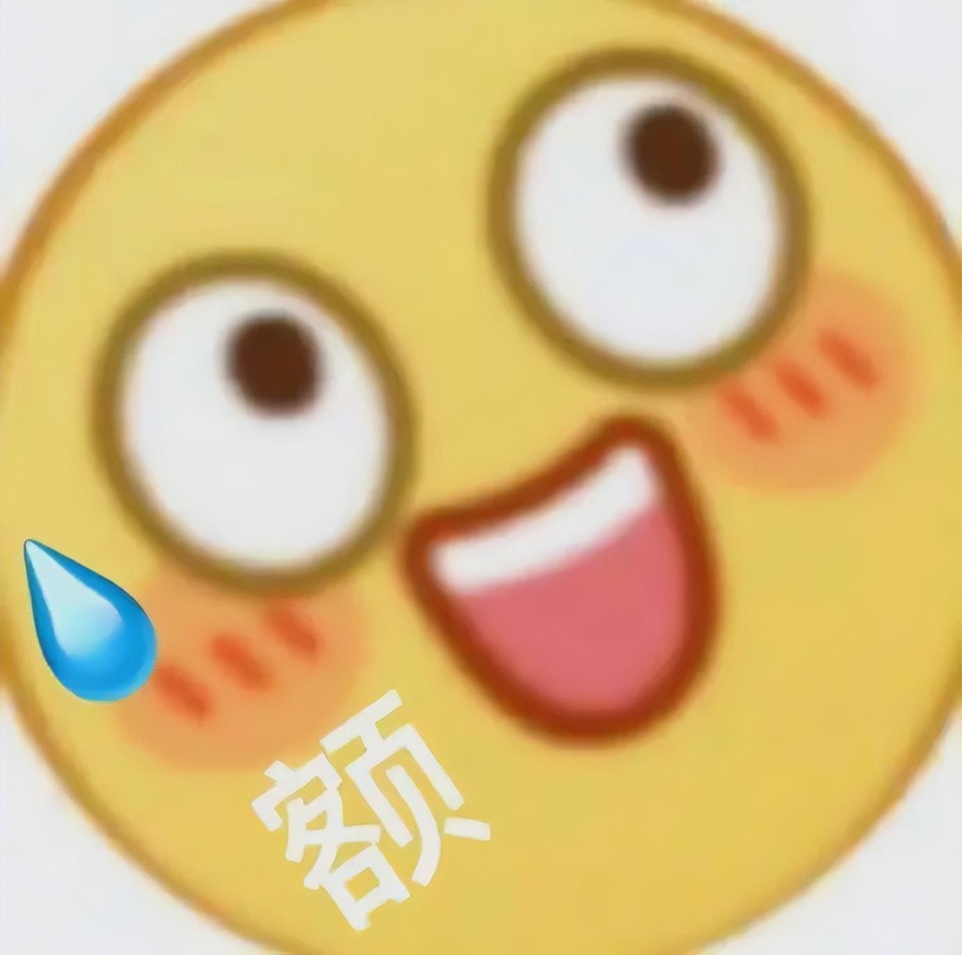 江奕/沙雕砍人表情包2/姓江的你给我出来，微信头像，江奕/沙雕砍人表情包2/姓江的你给我出来（沙雕怼人表情包分享）