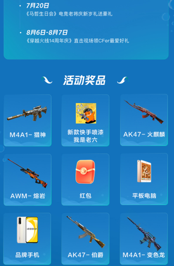cf海豹突击队，cf穿越火线十月更新（CF十四周年还会送什么）