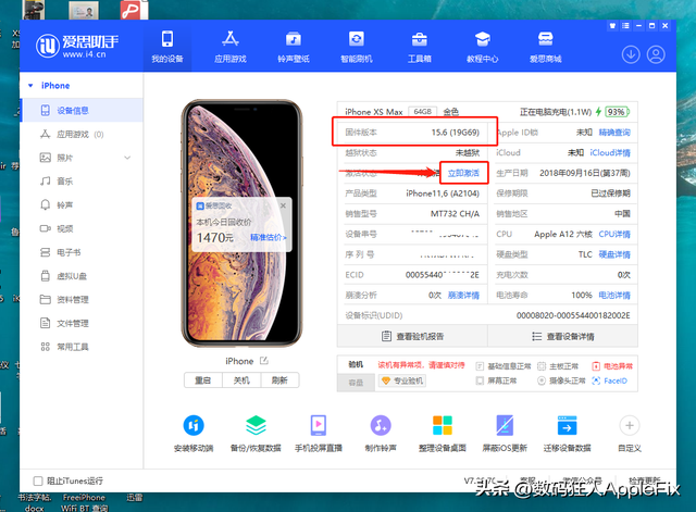 苹果怎么升级系统，iPhone苹果手机怎么升级系统（iOS16高版本系统降级iOS15.6RC和15.7.1正式版详细教程）