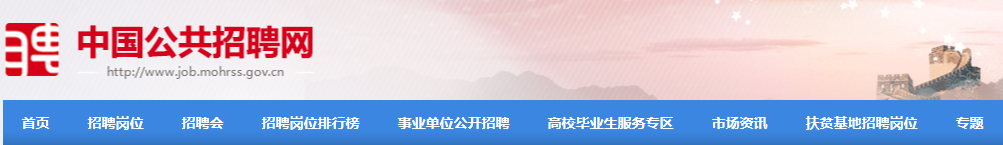招聘平台有哪些(找工作最正规的平台)