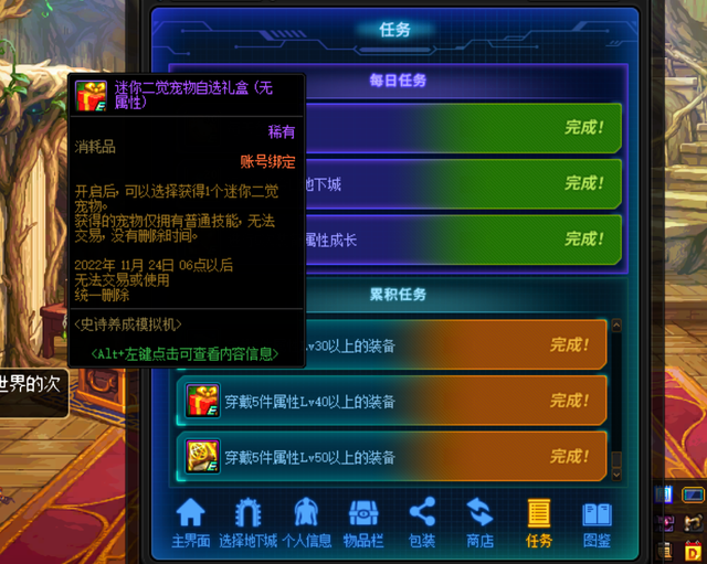 dnf宠物怎么获得，dnf心悦宠物怎么获得（轻松凑齐20个宠物）