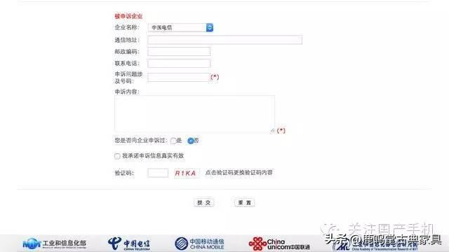 怎么投诉联通公司()
