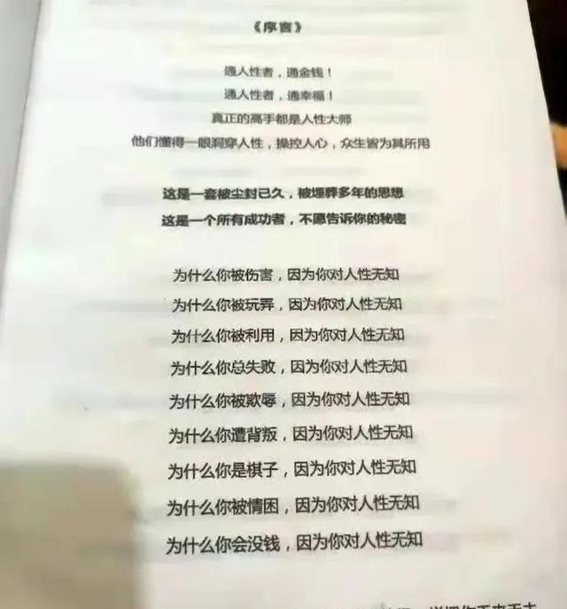 忤逆是什么意思，忤逆怎么读音是什么意思（《天道》剧中关于养儿防老和良知之说）