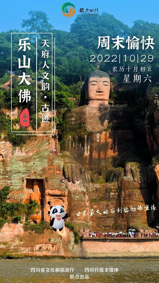 乐山大佛：世界上最大的石刻弥勒佛坐像