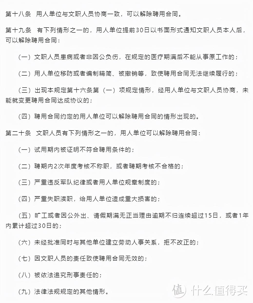 体制内是什么意思？一文说透：“体制内”为何这么火