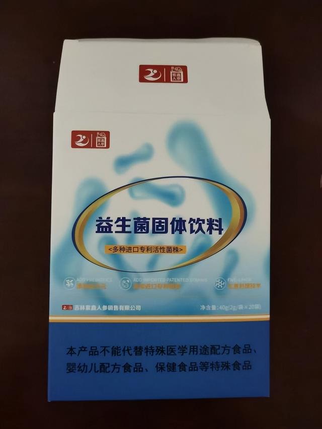 复合益生菌固体饮料有什么作用，致健益生菌固体饮料怎么服用（益生菌怎么吃效果最好）