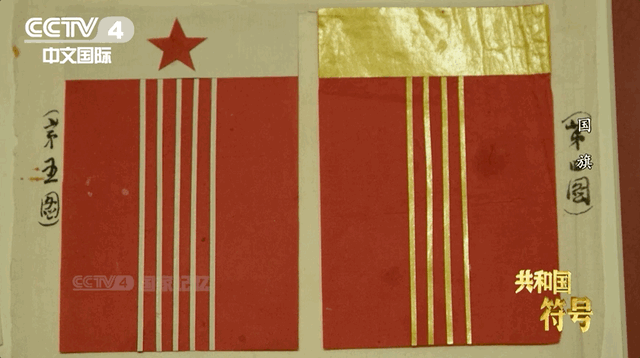 国旗上的五颗星代表什么，五星红旗五颗星的含义是什么（五星红旗是如何诞生的）