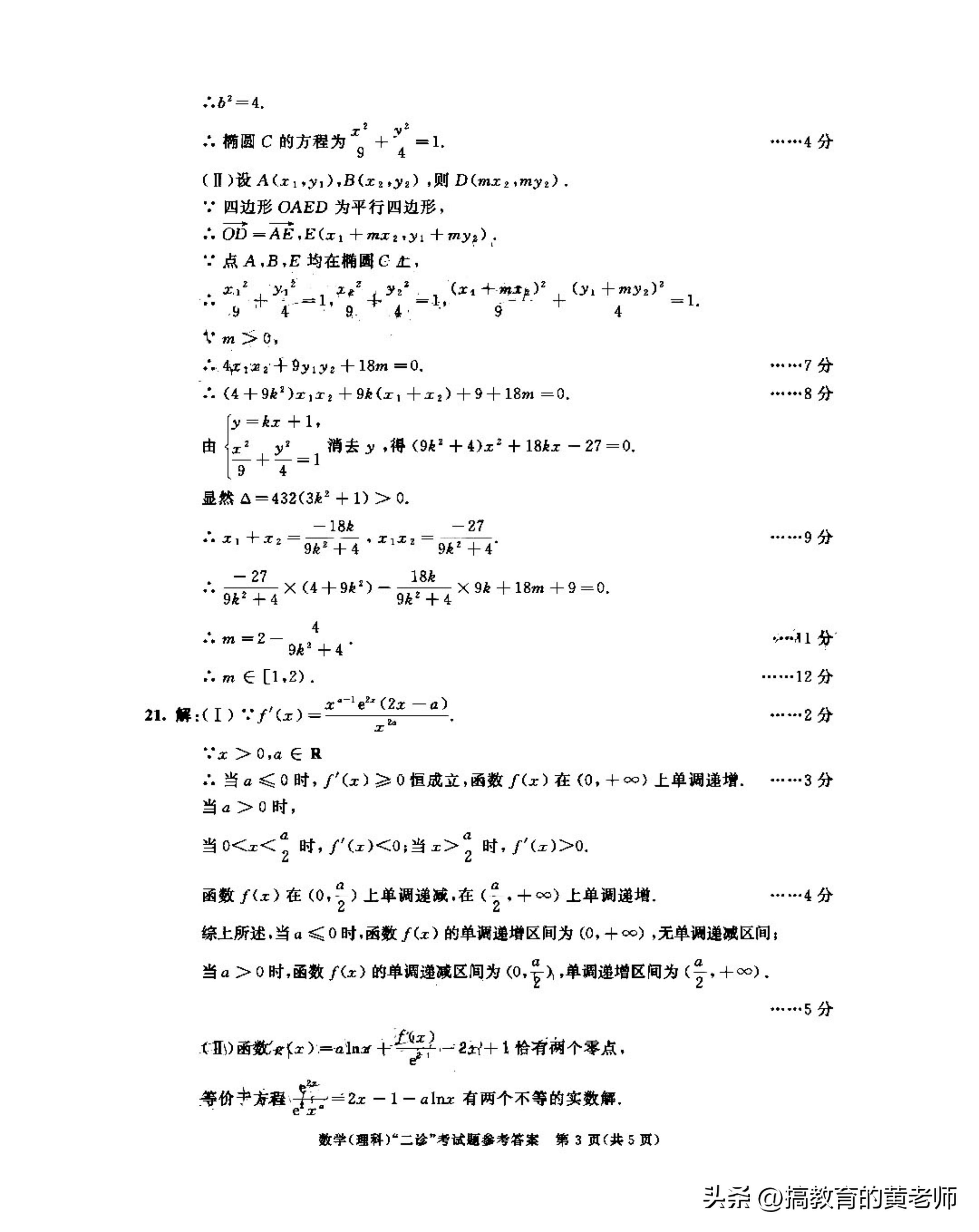 四川农村信用社考试（收藏学习）