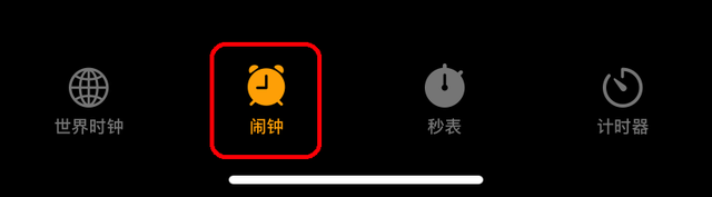 苹果x怎么设置手机铃声，苹果x怎么设置铃声（节假日闹铃闹钟的设置教程）
