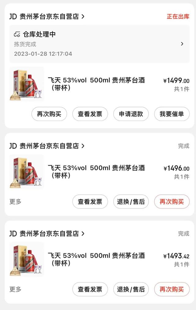 黑号是什么意思，吃鸡黑号什么意思（i茅台到底有没有黑号这一说）