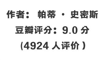 名人传记书籍排行榜前十名，名人传记推荐排行榜（这5本豆瓣9.0+的传记）