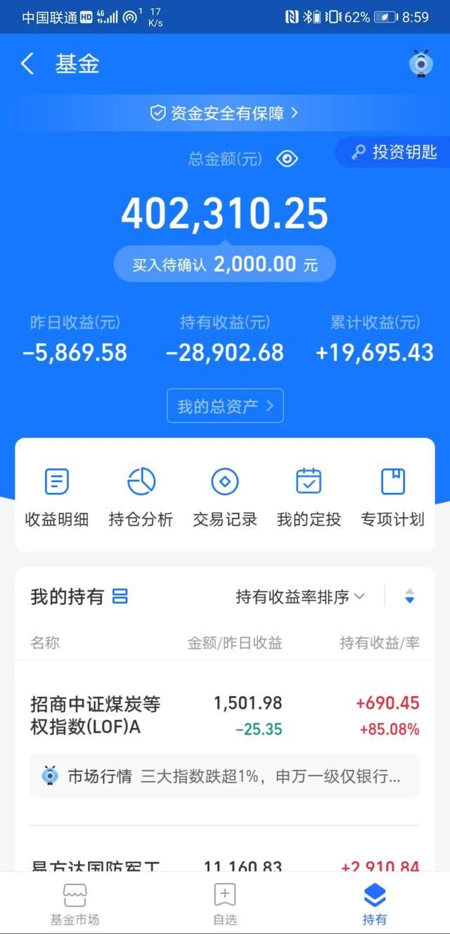 基金每日收益怎么計(jì)算的，基金每日收益怎么計(jì)算的??？