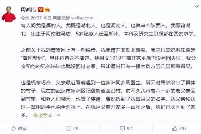 周鸿祎 湖北，，周鸿祎的个人简介如何（周鸿祎来武汉寻根）