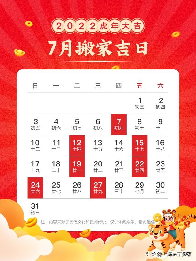 适合搬家的日子,2021五月份适合搬家的日子(搬家吉日已为您整理好)