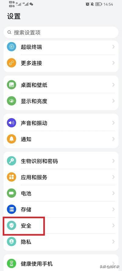 应用锁怎么解除，如何取消应用锁（荣耀手机怎么解除应用锁）