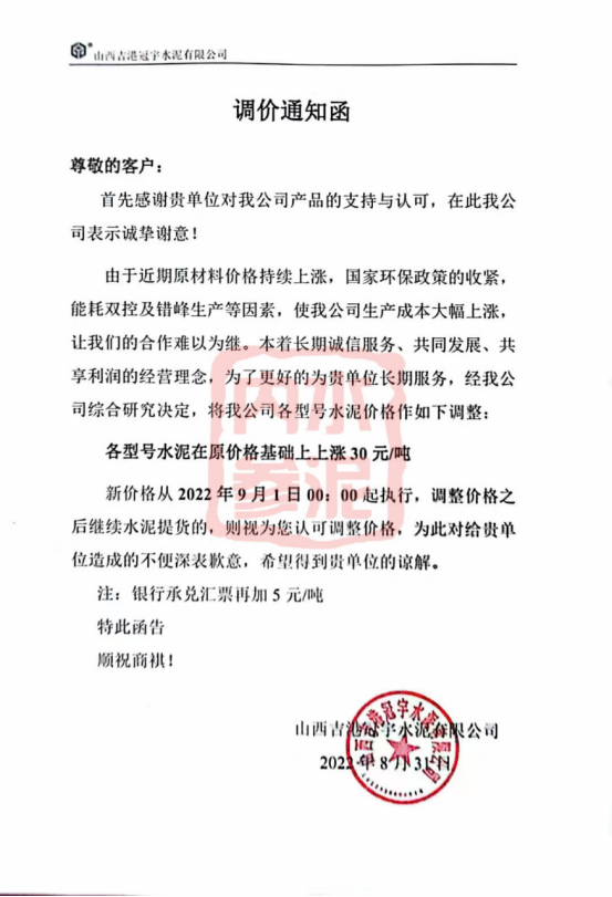 现在水泥为什么涨，水泥行业新一轮涨价启动