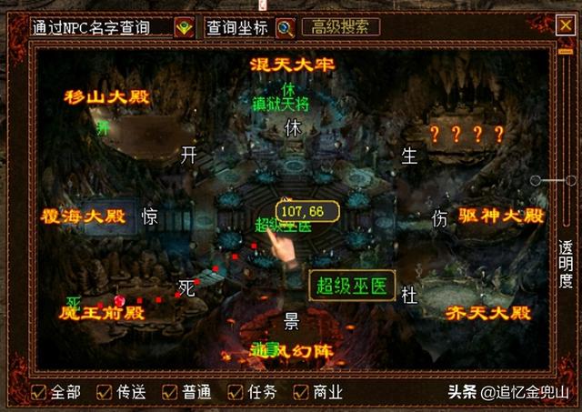 仙剑2攻略，仙剑2攻略图文详细（大话西游2经典版.新覆海大殿.卓越普通杀入.新手详细攻略）