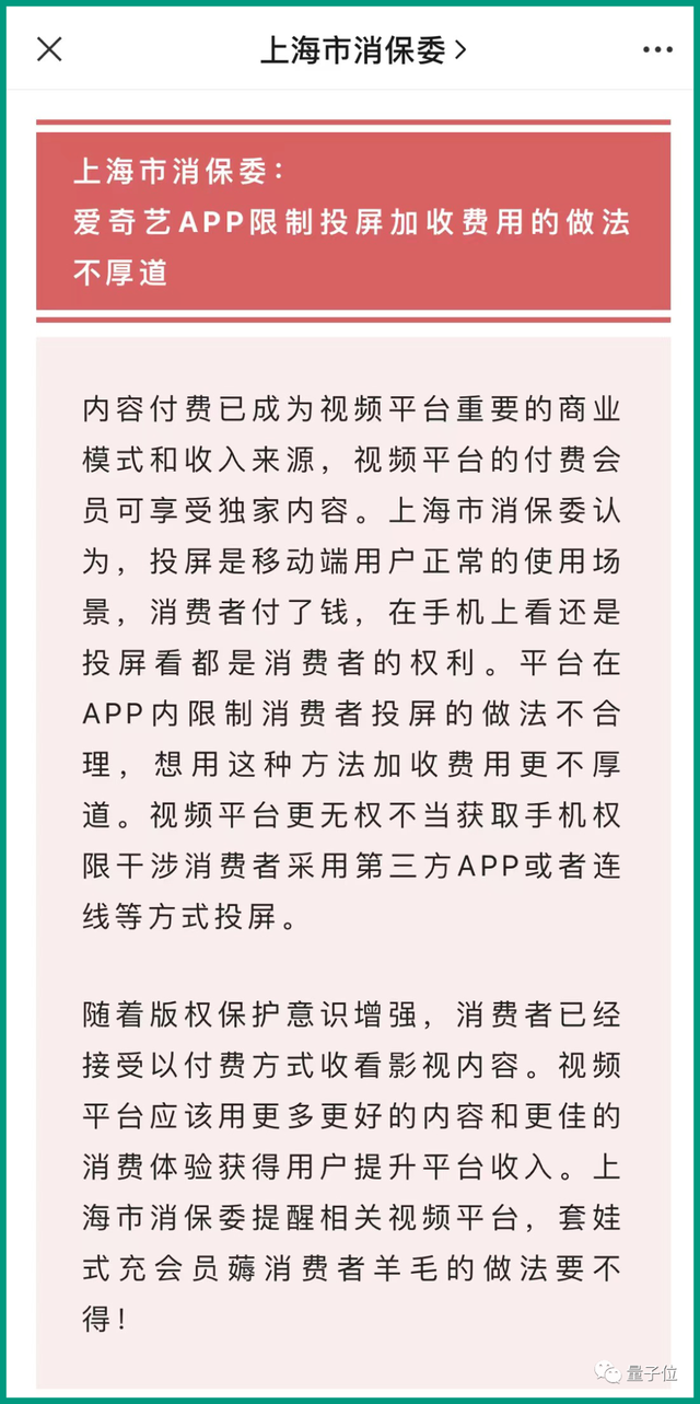 爱奇艺怎么关闭弹幕，爱奇艺弹幕怎么没有（真“不厚道”爱奇艺）