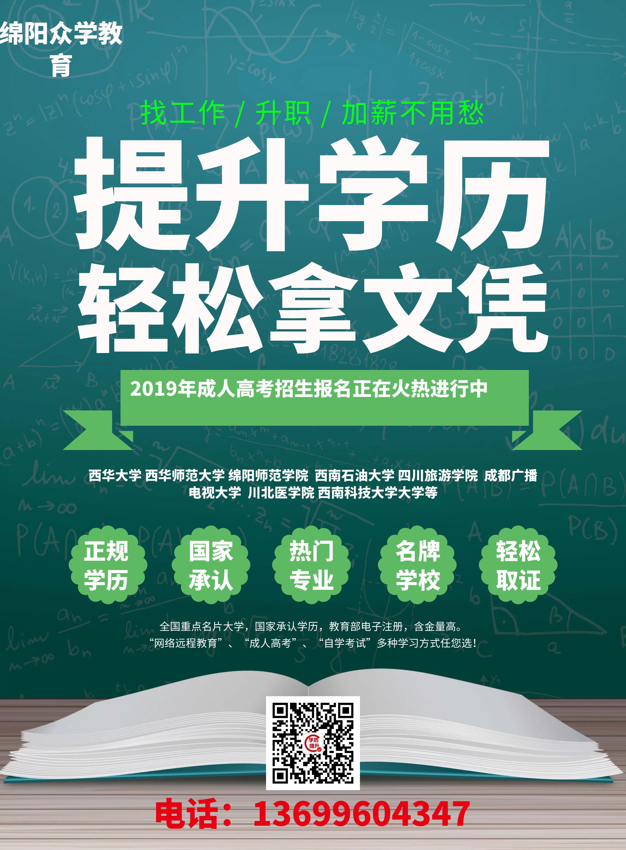 成人大专考试作文（成人高考试考什么内容）