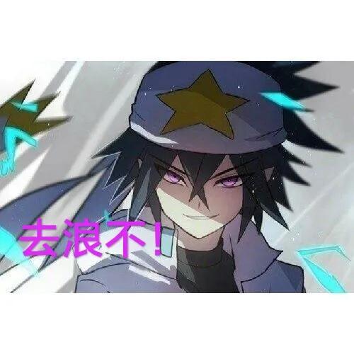 凹凸世界超帅图片，帅死！✨，微信头像（凹凸世界），微信头像（<表情包和图片>第二个）