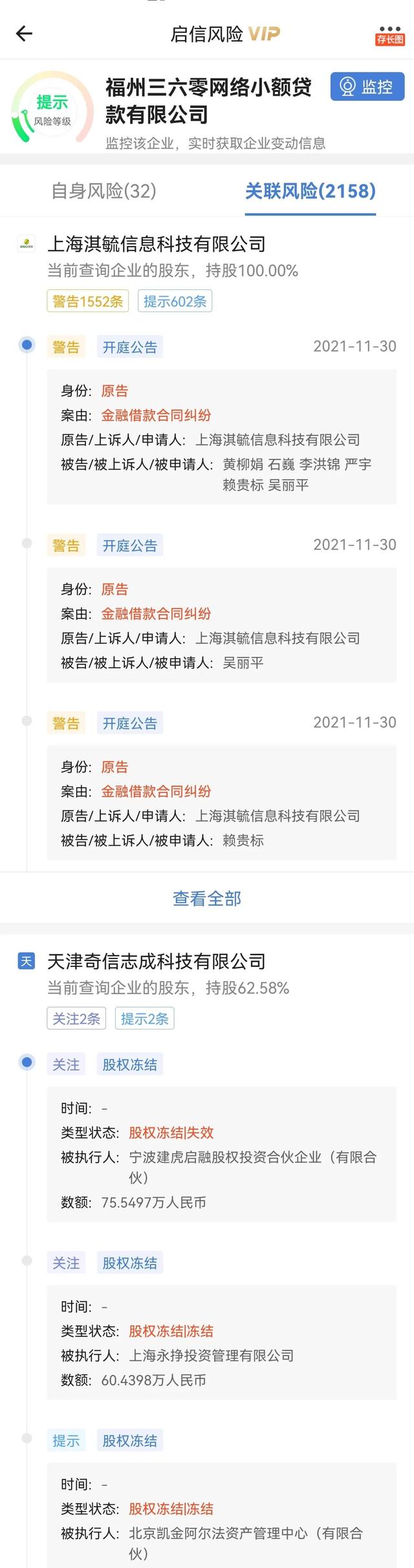 360借条怎么样，借了360借条三年未还怎么样（网络小贷公司之360借条）