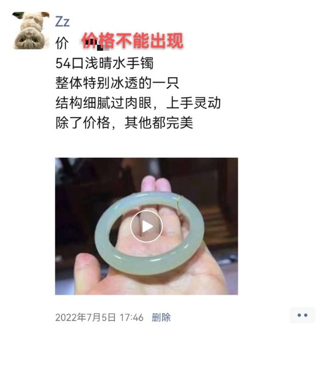 和田玉手镯目前价格是多少，和田玉手镯多少钱（和田玉：现阶段一万五以内）