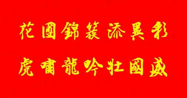 2022年最火繁体字微信昵称420个，2020微信最新昵称繁体字（2022虎年春联大全）
