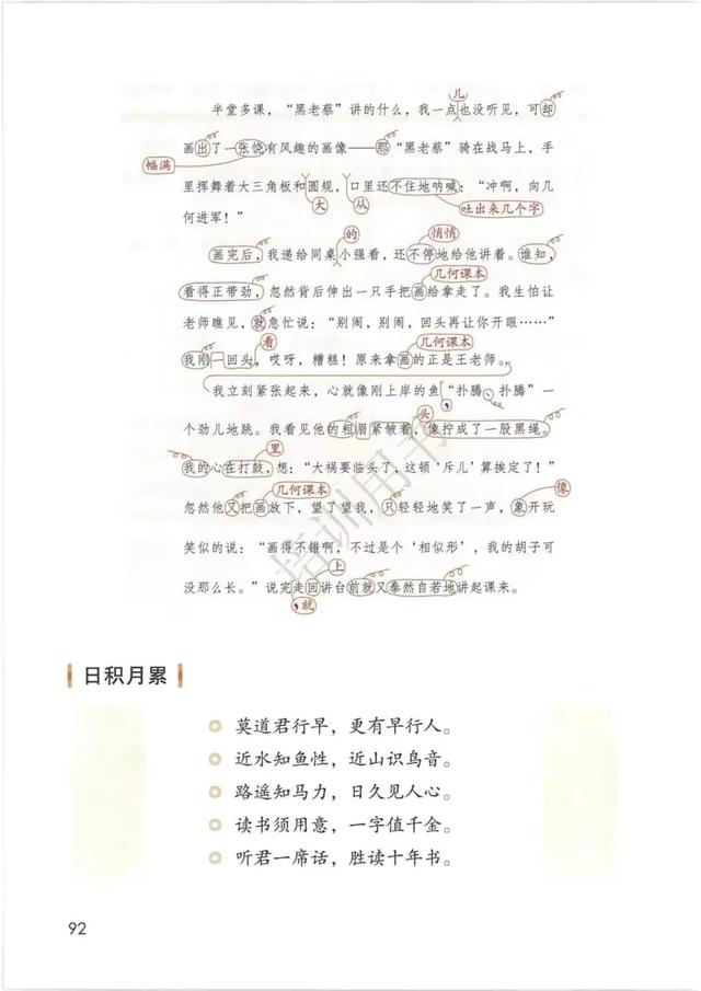 五年级下册语文书168页女鬼，五年级下册语文书168页女鬼是真的吗（人教版小学语文五年级下册课本）