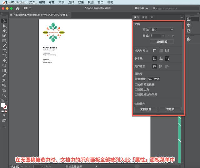 ai画板怎么改尺寸，在AI中如何改变画板的大小（Illustrator）