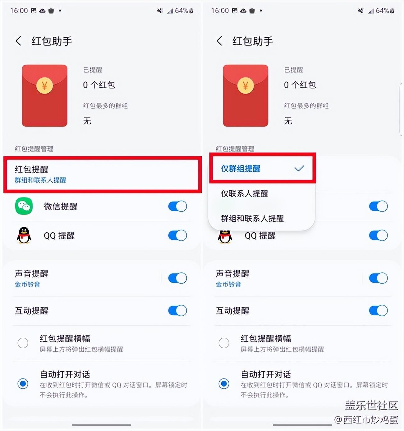 快速抢红包(1秒自动抢红包神器)