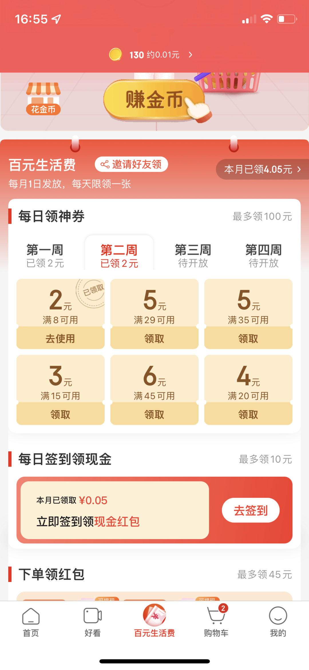正规挣钱最快的app(能赚钱的软件一天赚100元的游戏)