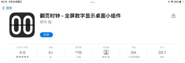 8个免费的神级APP，让你的ipad不再吃灰